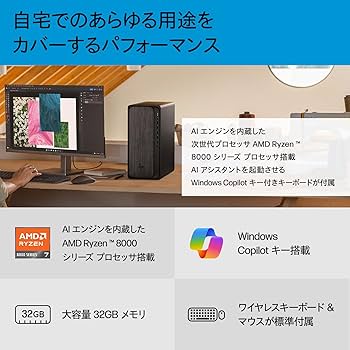 Windowsデスクトップ PC Ryzen7 8700G B850 32GB 1TB 10GLAN Windowsデスクトップ PC Ryzen7 8700G B850 32GB 1TB 10GLAN